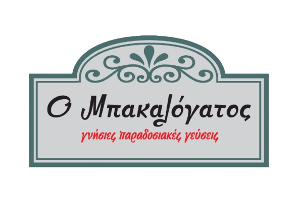 Ο Μπακαλόγατος