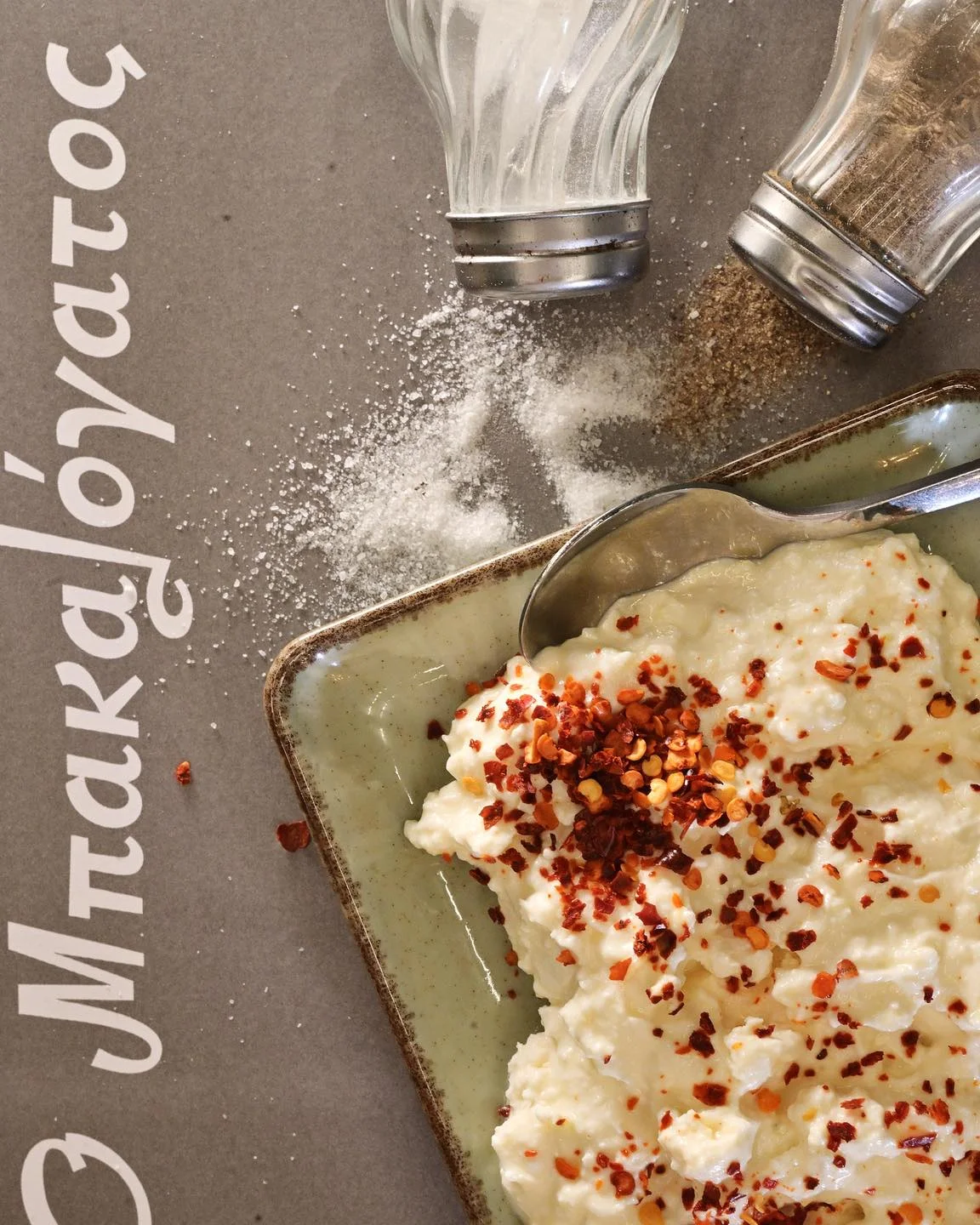 Φωτογραφία γκαλερί 26 - Ο Μπακαλόγατος