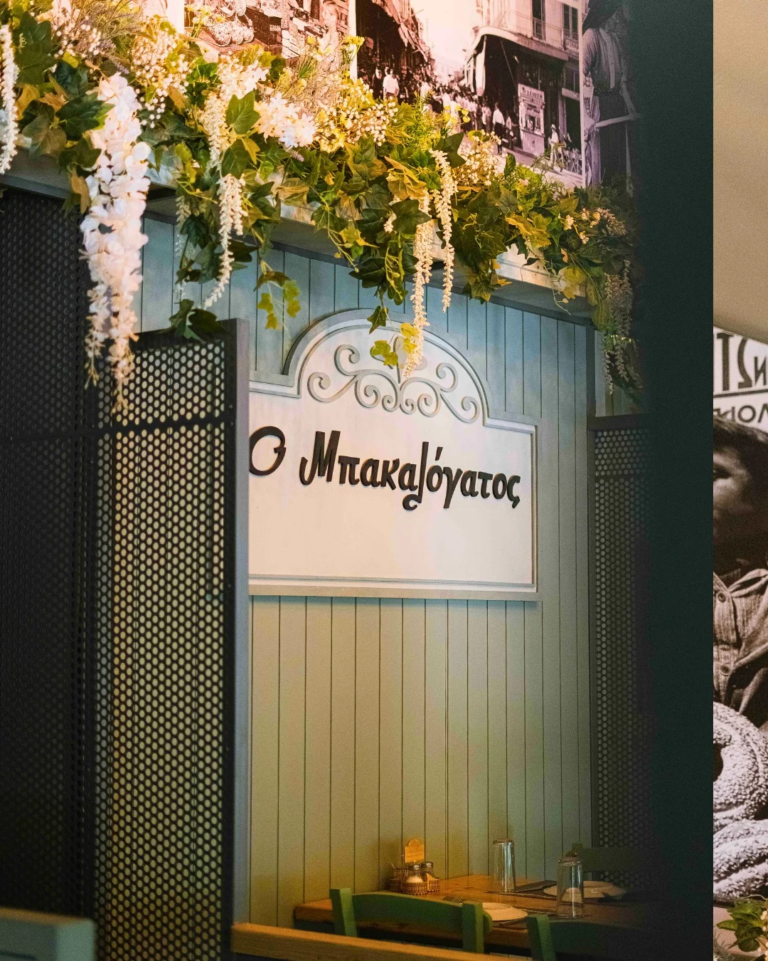 Ο Μπακαλόγατος